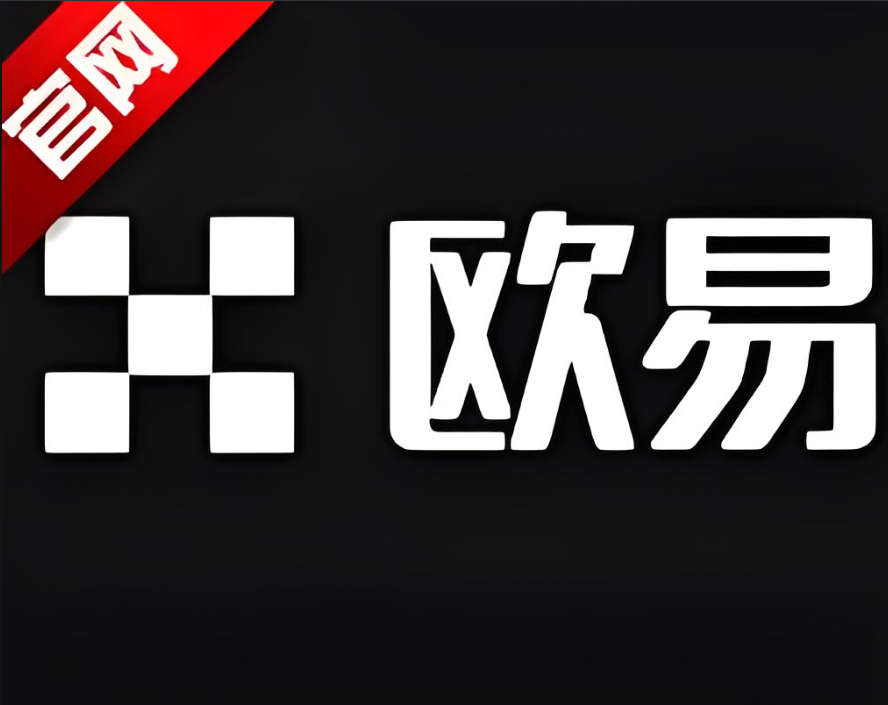 交易所